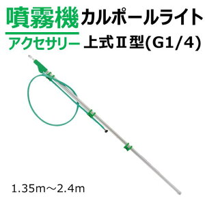 p LkUz  J|[Cg㎮2^ 1.35m`2.4m