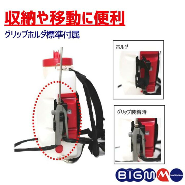 楽天市場】丸山製作所 BIGM＜ 背負 バッテリー噴霧機 JSB100Li 
