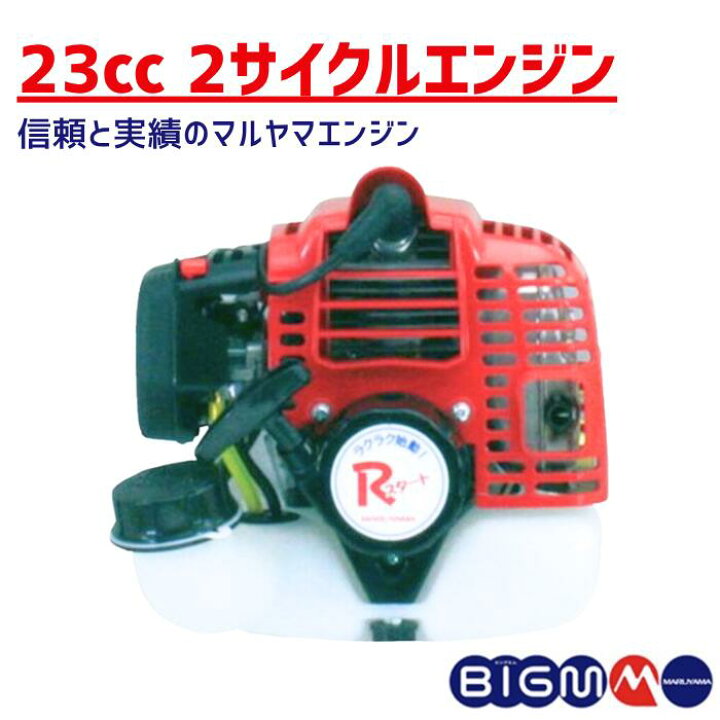 楽天市場】丸山製作所 BIGM ＜ 背負動力噴霧機 GS10R-1＞ : 丸山製作所