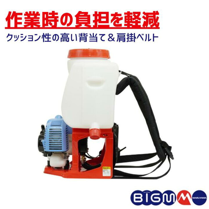 楽天市場】【 新製品 】丸山製作所 BIGM ＜ 背負式動力噴霧機 GS1500M 