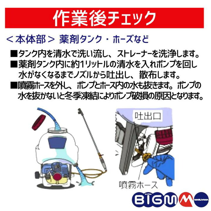 楽天市場】【 新製品 】丸山製作所 BIGM ＜ 背負式動力噴霧機 GS1500M 
