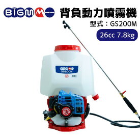 丸山製作所 BIGM ＜ 背負式動力噴霧機 GS200M ＞