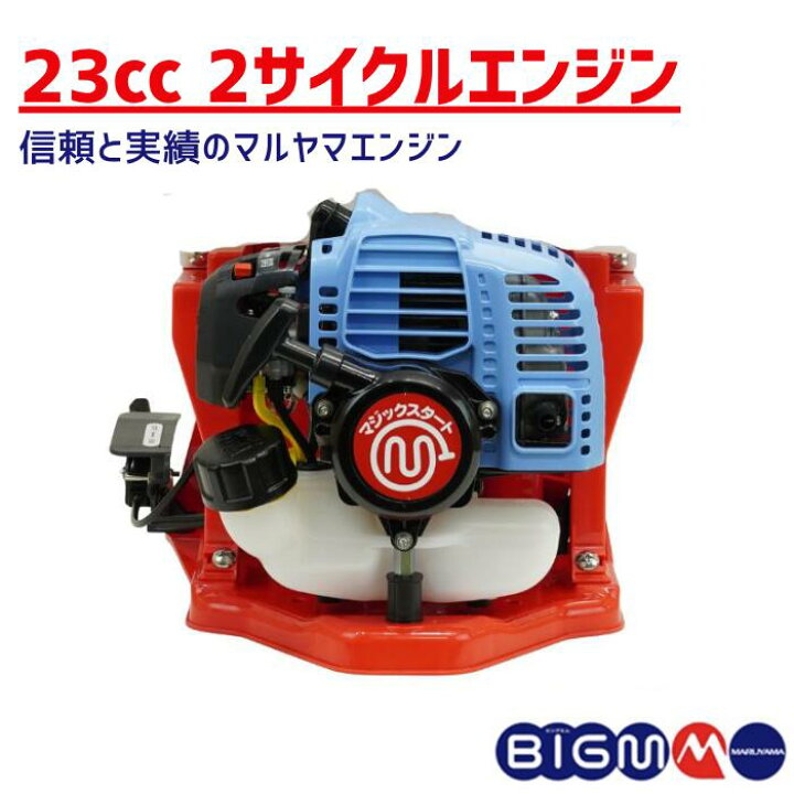 楽天市場】丸山製作所 BIGM ＜ 背負式動力噴霧機 GS200M ＞ : 丸山製作所