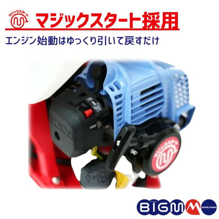 楽天市場】丸山製作所 BIGM ＜ 背負式動力噴霧機 GS200M ＞ : 丸山製作所