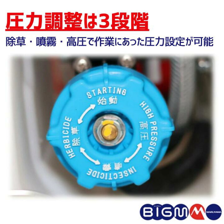 楽天市場】丸山製作所 BIGM ＜ 背負式動力噴霧機 GS25S ＞ : 丸山製作所
