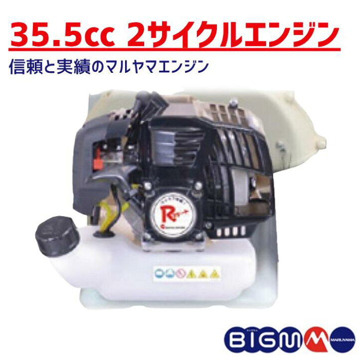 楽天市場】丸山製作所 BIGM オフィシャルショップ＜ 背負式 動力散布機 