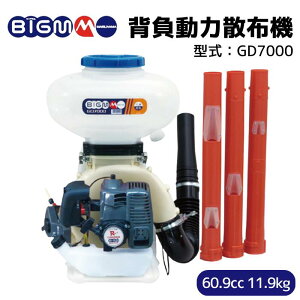 �ێR���쏊 BIGM �I�t�B�V�����V���b�v �� �w���� ���͎U�z�@ �U�z�� GD7000��