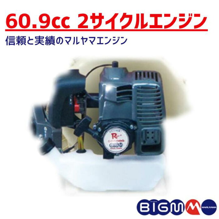 楽天市場】丸山製作所 BIG-M ＜ 背負動力散布機 GD7000＞ : 丸山製作所