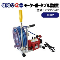 楽天市場】丸山製作所 gs35mの通販