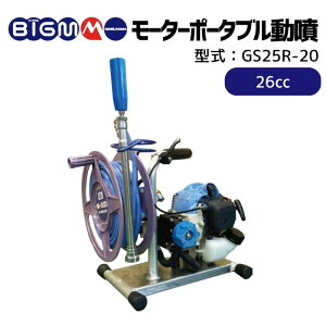 丸山 エンジンセット動噴」の人気商品一覧 | 安い商品を通販サイトから 