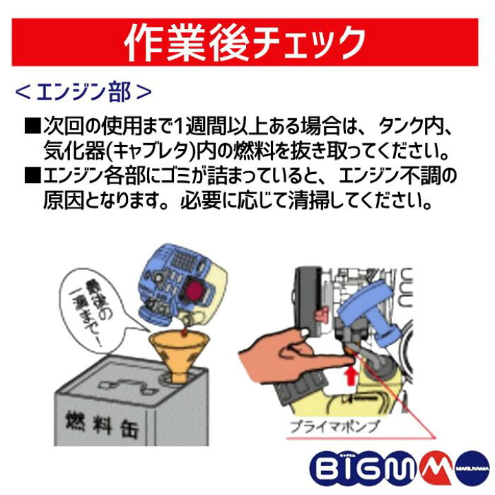 楽天市場】丸山製作所 BIG-M ＜ タンクキャリー動噴 GS2530T-20 : 丸山 
