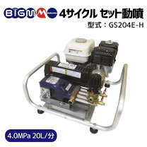 楽天市場】bigm 4サイクルの通販