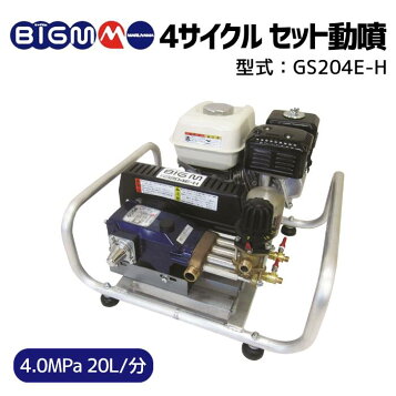 楽天市場】麻場 asaba セット動噴 ピストン式 AF-43GB-S 法人様限定 