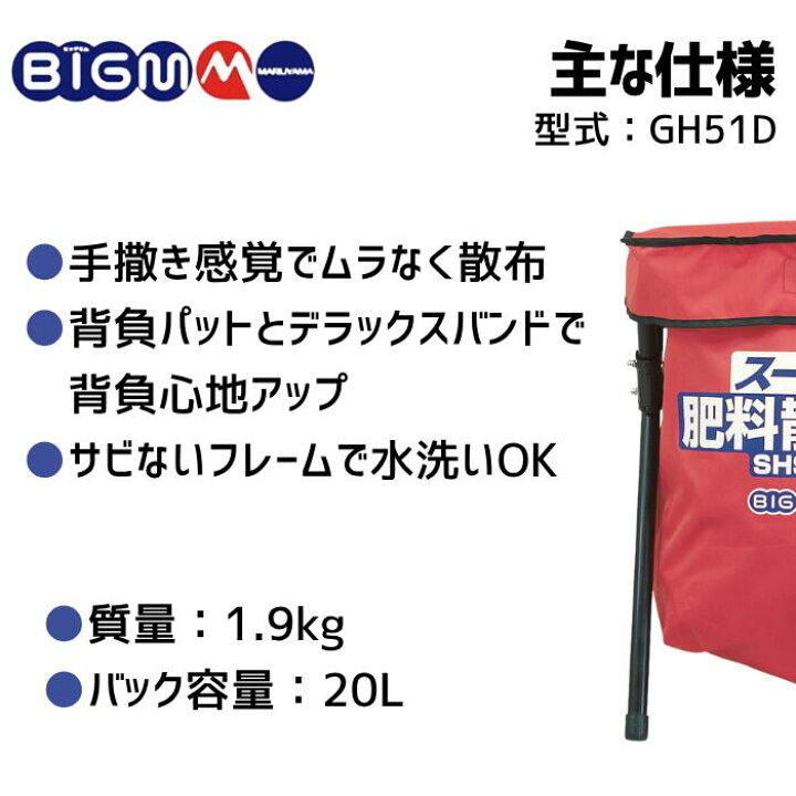 楽天市場】丸山製作所 BIGM オフィシャルショップ ＜ スーパー 肥料 