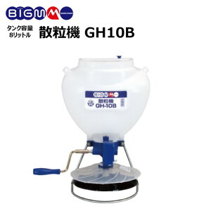 ێR쏊 BIG-M  U@ GH10B 