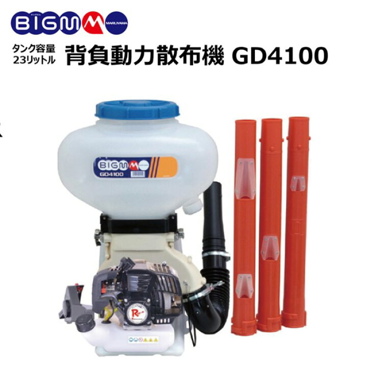 マルヤマ 背負い動力散布機 MJD4100G-23 使用1日（丸山 背負動力散布機 