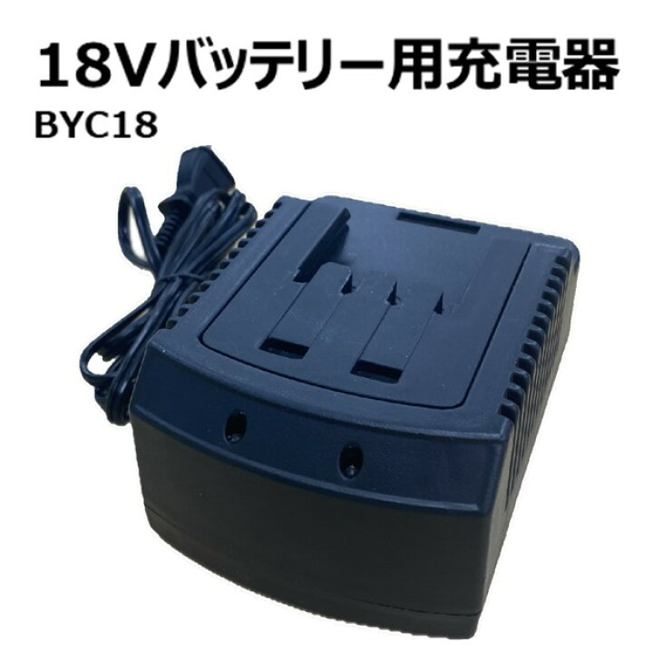 楽天市場】＜ 18V充電式用充電器 ＞ : 丸山製作所