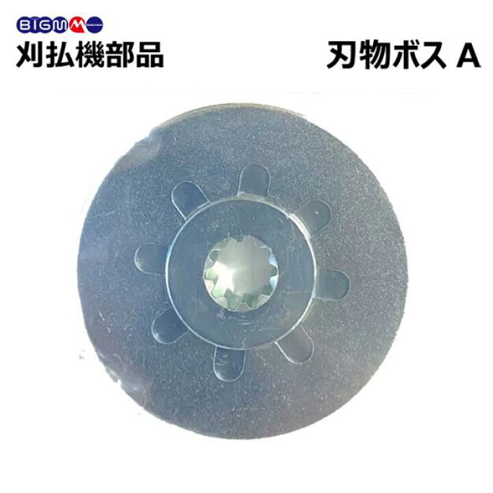 楽天市場】エンジン刈払機 BCS264S用 主要部品 : 丸山製作所