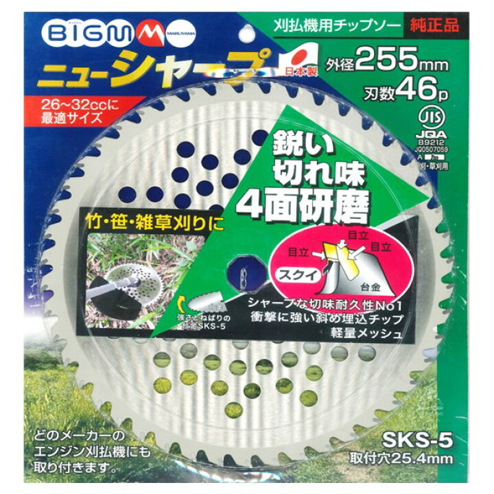 楽天市場】刈払機用チップソー ＜ ニューシャープ255mm ＞ : 丸山 