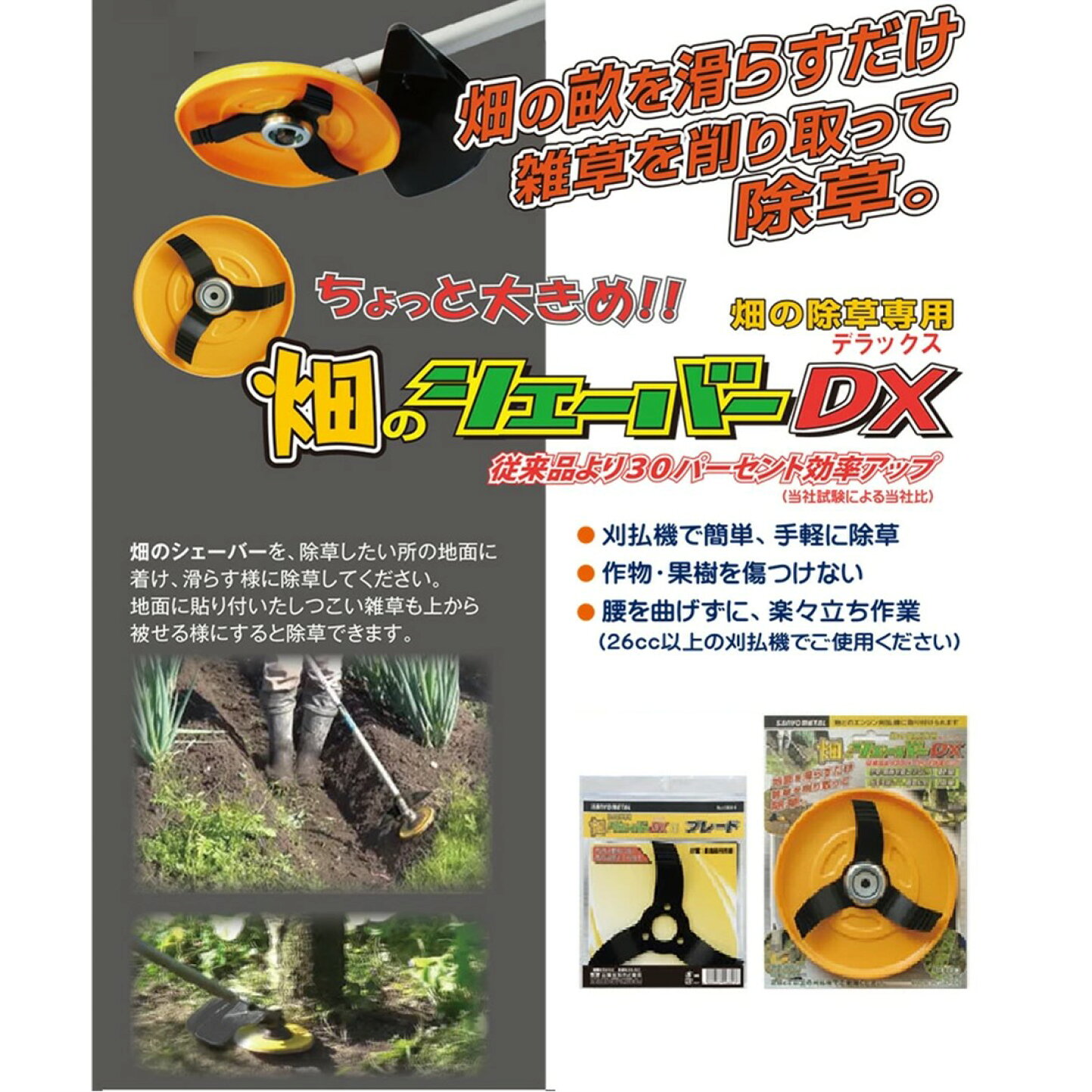 楽天市場 | 丸山製作所 - 水田・畑の除草