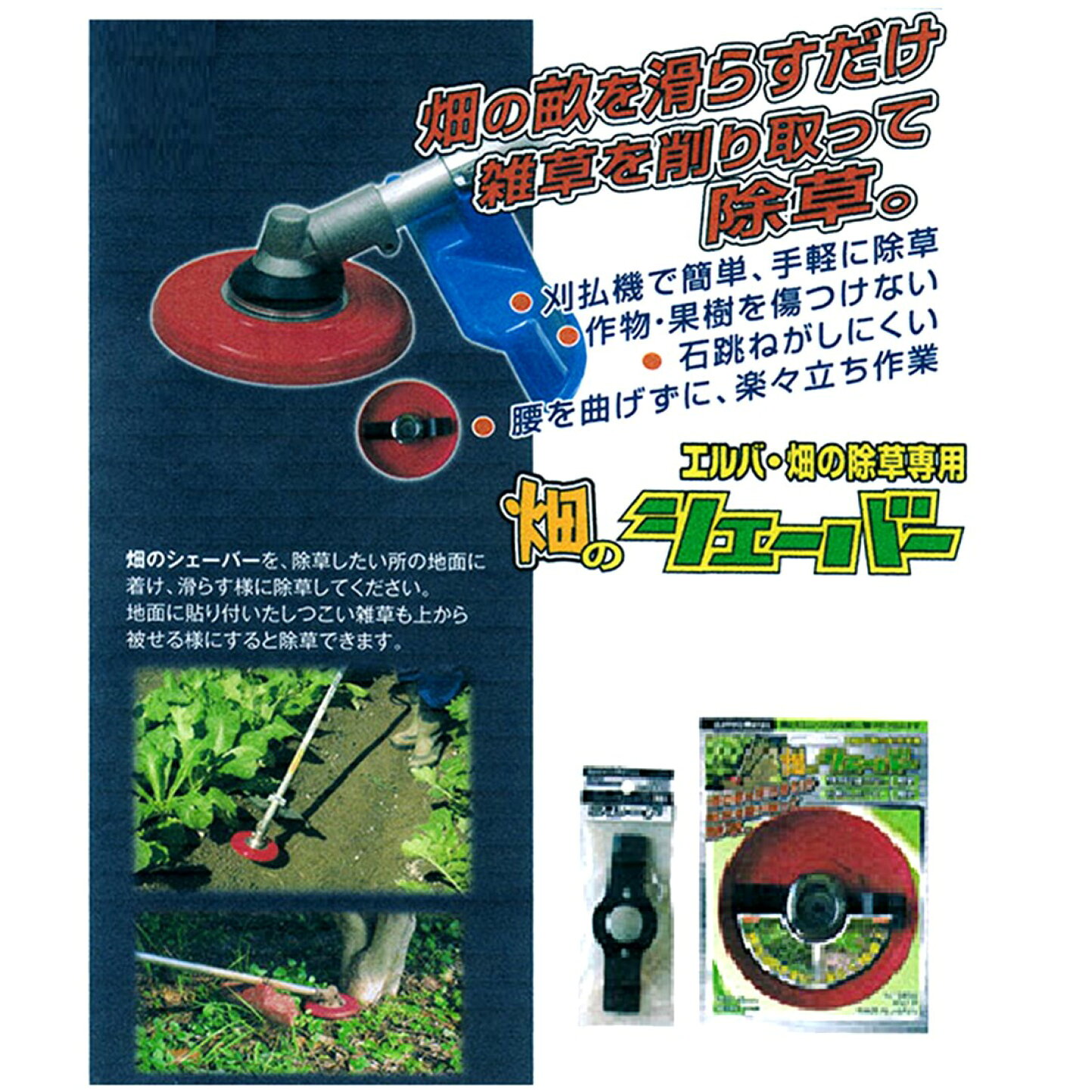 楽天市場 | 丸山製作所 - 水田・畑の除草