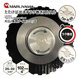 【 新製品 】 丸山 BIGM ナイロンカッター ＜ たたけば出ますラク巻スルスル ＞