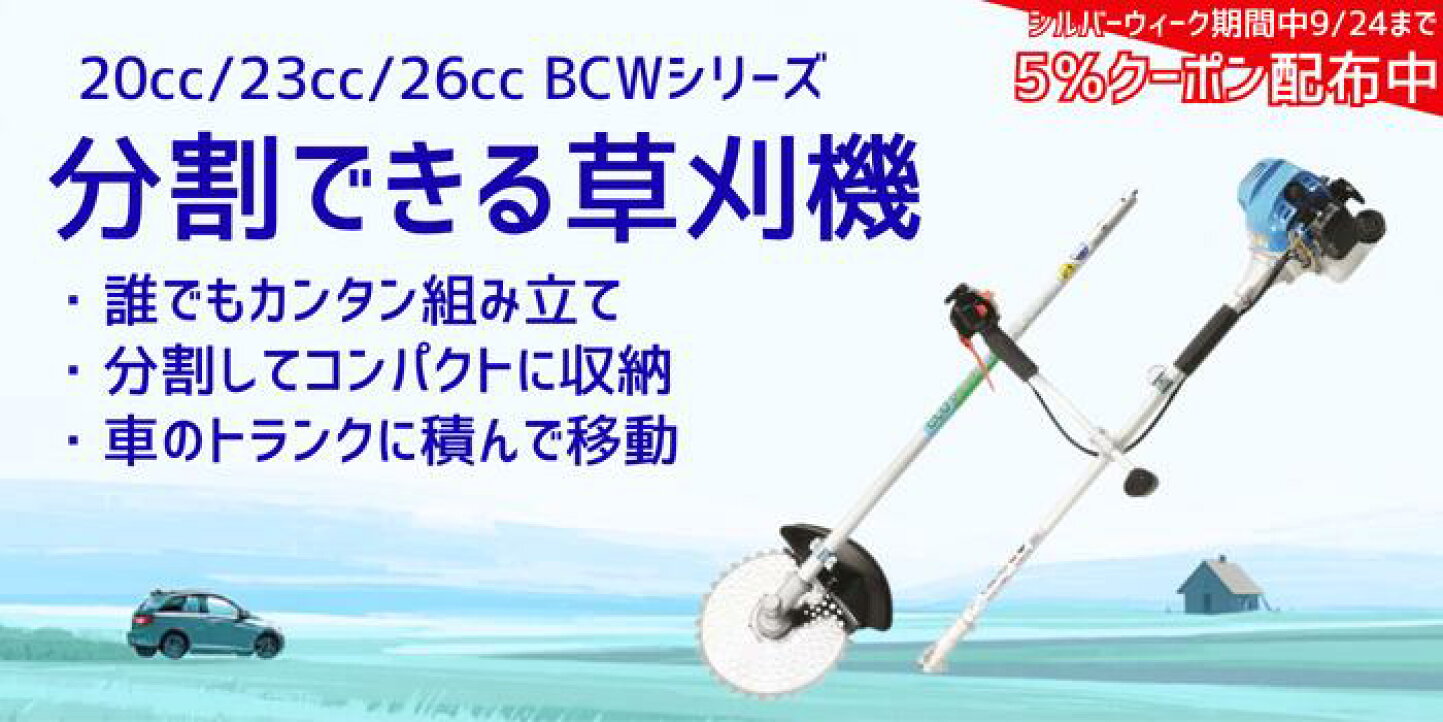 楽天市場 | 丸山製作所 - 期間限定 特設コーナー