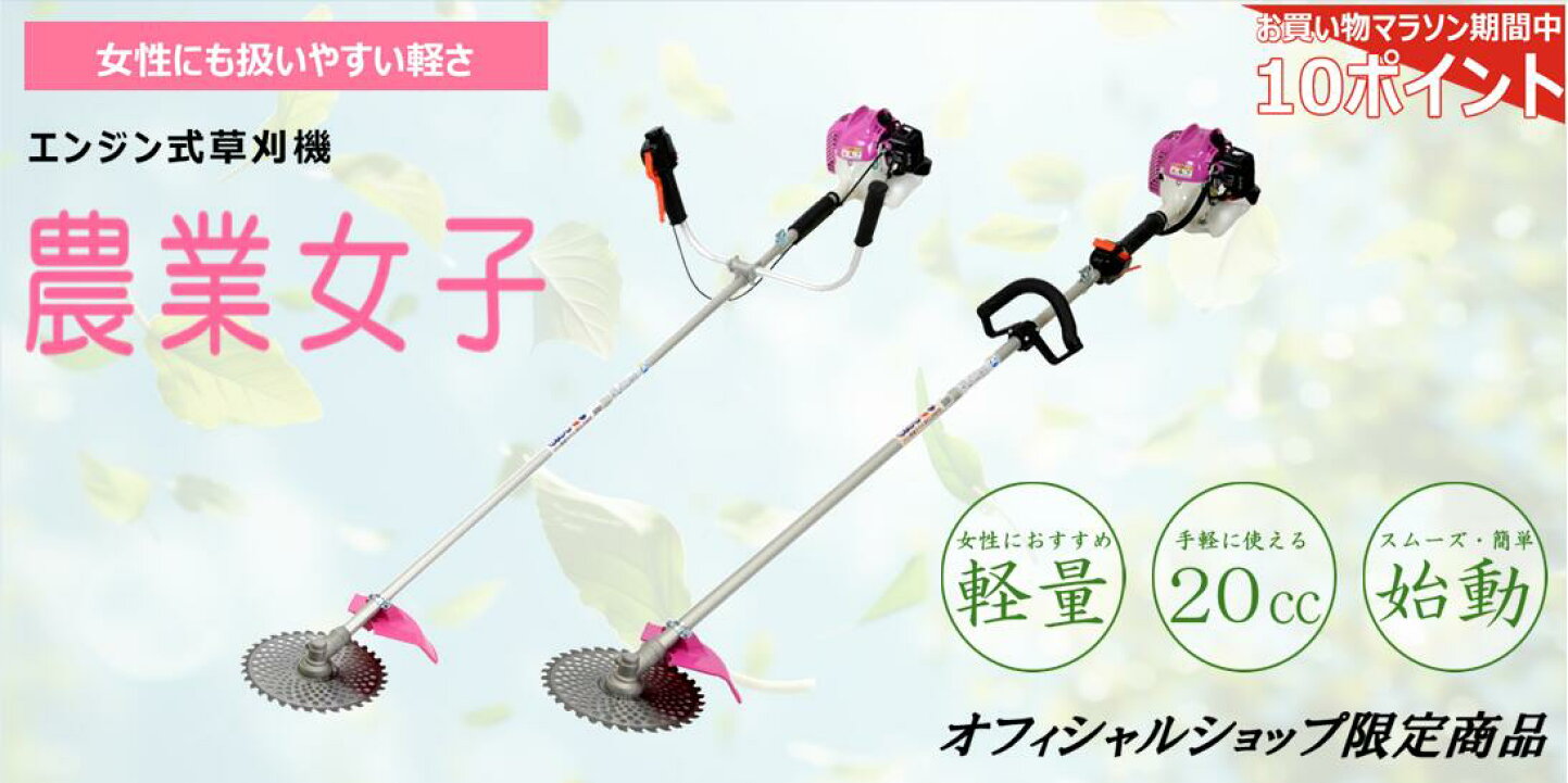 楽天市場 | 丸山製作所 - お買い物マラソン期間中限定 ポイントアップ