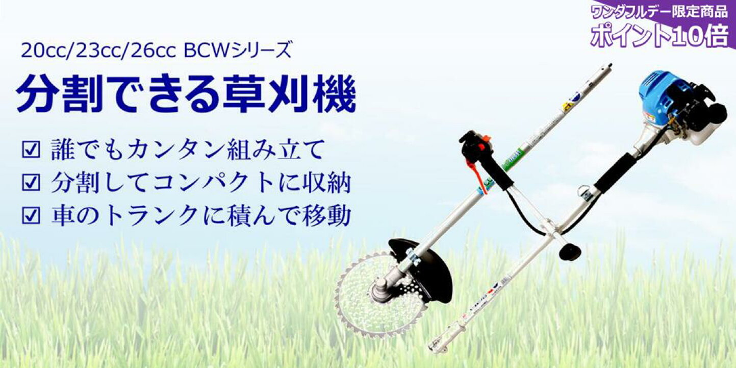 楽天市場 | 丸山製作所 - ワンダフルデー ポイントアップ