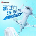 MUFB 洗濯機アダプター「バブリッシュ」