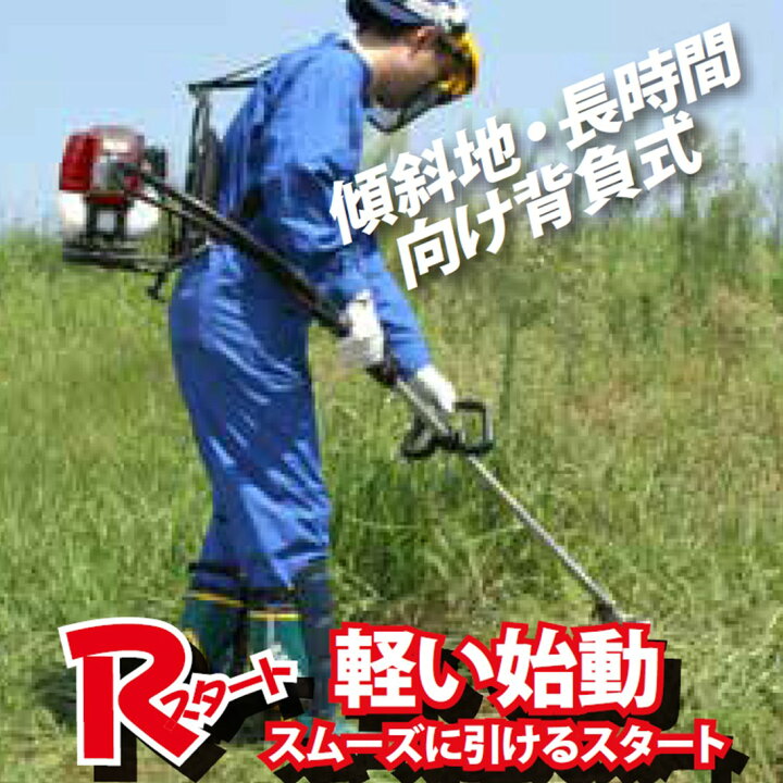 楽天市場】丸山 BIG-M ＜ 背負式エンジン刈払機 草刈機 BCS2640S 