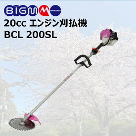 丸山 BIG-M ＜ エンジン刈払機 BCL200SL ＞ ループハンドル 20cc 両手ハンドル 農業 女子 草刈機 草刈り機 園芸 家庭菜園 軽量 農業女子刈払機 2サイクル エンジン 刈り払い機 草刈 農家 エンジン BIGM エンジン式 草刈機 マルヤマ ガーデニング ピンク 丸山製作所