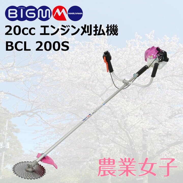 楽天市場】☆丸山製作所 オフィシャルショップ限定商品☆ ＜軽量 