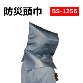 ★★在庫限り★★＜防災頭巾 ＞