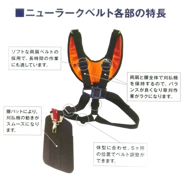 楽天市場】丸山 BIG-M 刈払機用両肩ベルト ＜ ニューラークベルト 
