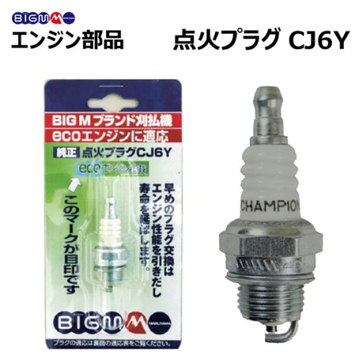 楽天市場】エンジン刈払機 BC200T用 主要部品 : 丸山製作所