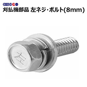 �ێR BIG-M �������i �����@�p �����l�W/�{���g 8mm ��