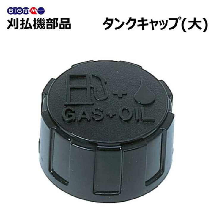 楽天市場】エンジン刈払機 BCS264S用 主要部品 : 丸山製作所
