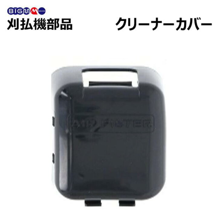 楽天市場】エンジン刈払機 BCS234S用 主要部品 : 丸山製作所