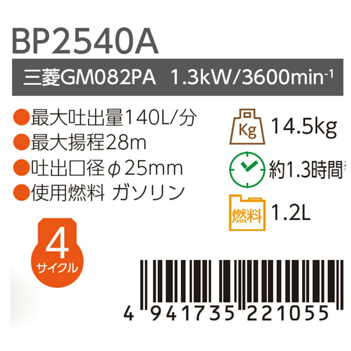楽天市場】丸山製作所 BIG-M ＜ エンジンポンプ BP2540A ＞ : 丸山製作所
