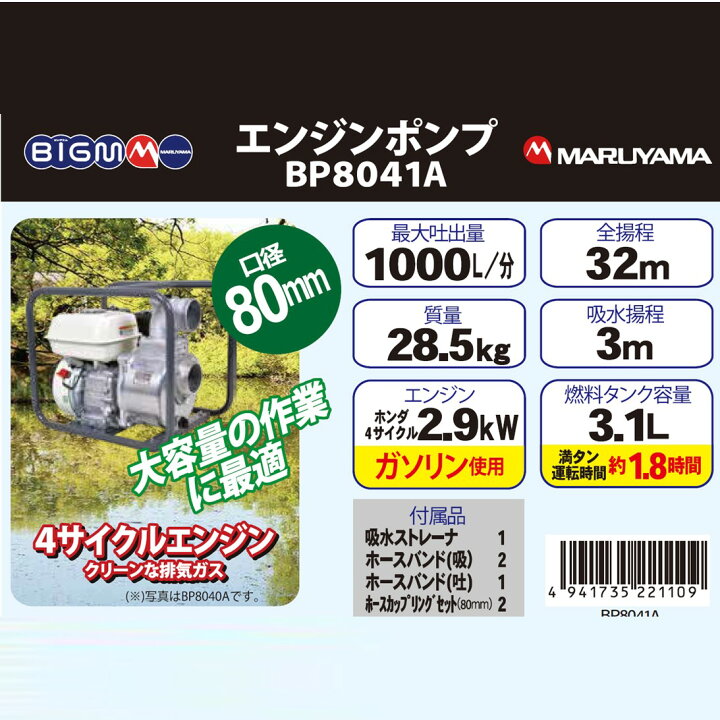 楽天市場】丸山製作所 BIGM オフィシャルショップ ＜3インチ 80mm 