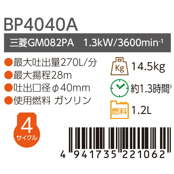 楽天市場】丸山製作所 BIG-M ＜ 灌水ポンプ BP4040A ＞ : 丸山製作所
