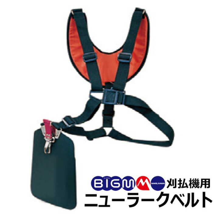 丸山エコエンジン 低燃費 楽楽スタート 草刈り機 肩ベルト 予備替え刃 