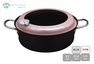 VՂ 22cm KX IH Ή ˃K[ht xvt ێR S  VՂ g  g Zbg ؂ ͂˖h~  O  Y { V ٓ Lb`  TTN-22 VR[