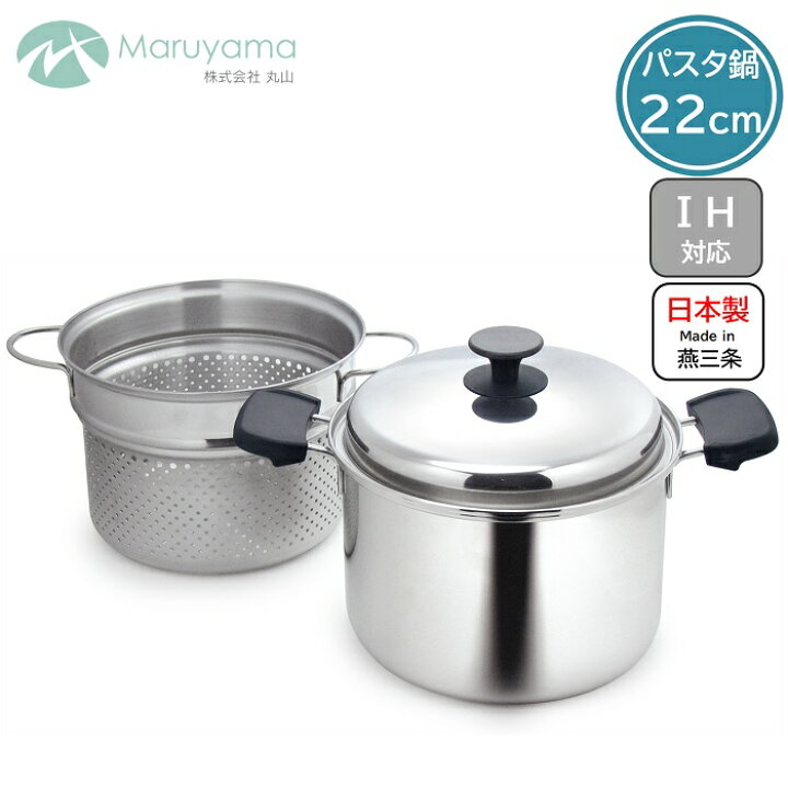 楽天市場】パスタ鍋 22cm ガス IH 対応 蓋付き コランダー付 