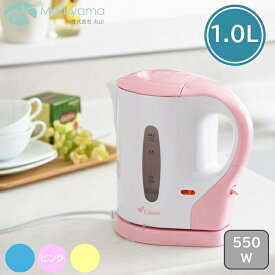 電気ケトル 1L 空焚き防止 目盛付 丸山 クオーレ 電気ポット 湯沸かし器 ドリップ ケトル やかん 沸く 1000ml 500ml ホワイト ピンク 簡単 シンプル 沸騰 湯沸かし ステンレス 家電 電気 CU-301EK(P)