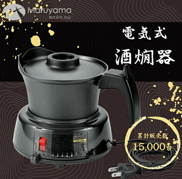 楽天市場】業務用酒燗器 良燗さん RE-2（一升瓶2本立 徳利2本取【厨房 
