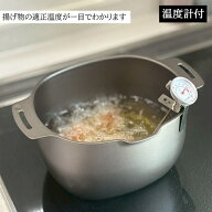 【日本製・IH対応】鉄製 揚げ鍋 2.6L 楕円 ガス火対応 温度計付き 継ぎ目なし 注ぎ口 深型 天ぷら鍋 から…