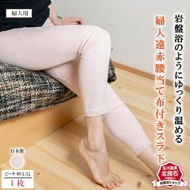 【送料無料】岩盤浴 当て布付き インナー パンツ レディース 遠赤外線 薄手 冷え取り 女性用