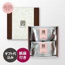 【公式】丸山珈琲 カフェインレスコーヒービーンズギフト（粉）｜ 軽井沢 スペシャルティコーヒー デカフェ ディカフェ ノンカフェイン 中煎り 深煎り コーヒー 贈り物 プレゼント ギフト 珈琲 マタニティ